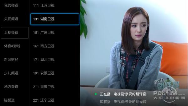 网络电视在线看电视直播频道